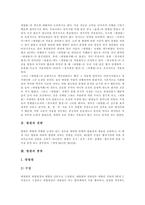 [법원, 재판] 조선시대의 법원, 법원의 권한, 법원의 종류, 헌법재판과 법원의 재판에 관한 심층 분석-6