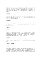 [법원, 재판] 조선시대의 법원, 법원의 권한, 법원의 종류, 헌법재판과 법원의 재판에 관한 심층 분석-7
