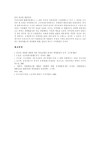 [법원, 재판] 조선시대의 법원, 법원의 권한, 법원의 종류, 헌법재판과 법원의 재판에 관한 심층 분석-9