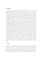 [청소년비행, 약물남용, 자살] 청소년비행(약물남용, 자살)의 개념, 원인과 청소년비행(약물남용, 자살)의 현황 및 청소년비행(약물남용, 자살)의 예방과 대책 분석-5