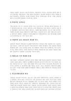 [청소년비행, 약물남용, 자살] 청소년비행(약물남용, 자살)의 개념, 원인과 청소년비행(약물남용, 자살)의 현황 및 청소년비행(약물남용, 자살)의 예방과 대책 분석-7