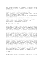 [청소년비행, 약물남용, 자살] 청소년비행(약물남용, 자살)의 개념, 원인과 청소년비행(약물남용, 자살)의 현황 및 청소년비행(약물남용, 자살)의 예방과 대책 분석-8