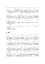 [청소년비행, 약물남용, 자살] 청소년비행(약물남용, 자살)의 개념, 원인과 청소년비행(약물남용, 자살)의 현황 및 청소년비행(약물남용, 자살)의 예방과 대책 분석-12