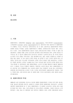 [텔레마케터, 텔레마케팅] 텔레마케터의 특징, 텔레마케터의 자질과 텔레마케터의 고용현황, 임금현황, 및 향후 텔레마케팅시장의 전망 분석-2