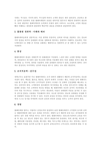 [텔레마케터, 텔레마케팅] 텔레마케터의 특징, 텔레마케터의 자질과 텔레마케터의 고용현황, 임금현황, 및 향후 텔레마케팅시장의 전망 분석-4