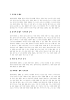 [텔레마케터, 텔레마케팅] 텔레마케터의 특징, 텔레마케터의 자질과 텔레마케터의 고용현황, 임금현황, 및 향후 텔레마케팅시장의 전망 분석-5