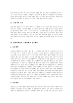 [텔레마케터, 텔레마케팅] 텔레마케터의 특징, 텔레마케터의 자질과 텔레마케터의 고용현황, 임금현황, 및 향후 텔레마케팅시장의 전망 분석-6