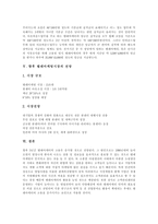 [텔레마케터, 텔레마케팅] 텔레마케터의 특징, 텔레마케터의 자질과 텔레마케터의 고용현황, 임금현황, 및 향후 텔레마케팅시장의 전망 분석-7