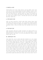 [호텔식음료] 호텔식음료의 개념, 분류, 특성과 호텔식음료의 의의, 기능 및 호텔식음료상품의 역할 분석-5