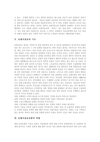 [호텔식음료] 호텔식음료의 개념, 분류, 특성과 호텔식음료의 의의, 기능 및 호텔식음료상품의 역할 분석-6