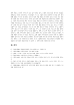 [호텔식음료] 호텔식음료의 개념, 분류, 특성과 호텔식음료의 의의, 기능 및 호텔식음료상품의 역할 분석-7