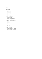 [e비즈니스] [e비즈니스] 차세대통신서비스의 등장에 따른 통신업 산업전망(A+리포트)-1