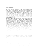[e비즈니스] [e비즈니스] 차세대통신서비스의 등장에 따른 통신업 산업전망(A+리포트)-6