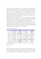 [e비즈니스] [e비즈니스] 차세대통신서비스의 등장에 따른 통신업 산업전망(A+리포트)-8