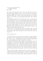 [e비즈니스] [e비즈니스] 차세대통신서비스의 등장에 따른 통신업 산업전망(A+리포트)-13