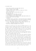 [소비자행동론] [소비자행동론]파티전문업체 `클럽프렌즈` 마케팅전략 분석 및 제언(A+리포트)-11