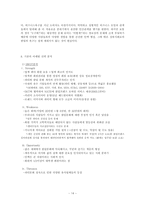 [소비자행동론] [소비자행동론]파티전문업체 `클럽프렌즈` 마케팅전략 분석 및 제언(A+리포트)-14