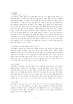 [소비자행동론] [소비자행동론]파티전문업체 `클럽프렌즈` 마케팅전략 분석 및 제언(A+리포트)-15