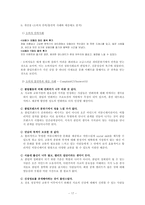 [소비자행동론] [소비자행동론]파티전문업체 `클럽프렌즈` 마케팅전략 분석 및 제언(A+리포트)-17