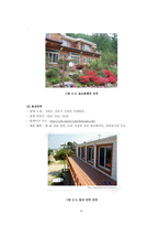 [창업론] [벤처창업론] MT대행 전문업체 창업계획서(A+리포트)-10