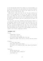 [창업론] [벤처창업론] MT대행 전문업체 창업계획서(A+리포트)-14