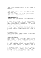 [창업론] [벤처창업론] MT대행 전문업체 창업계획서(A+리포트)-17