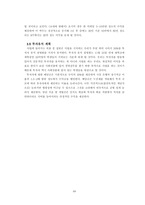 [창업론] [벤처창업론] MT대행 전문업체 창업계획서(A+리포트)-18
