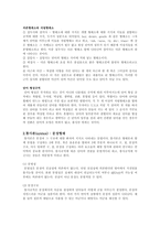 [영어영문학,영어학이란,영어학,영문학,영문학의분류] 영어학이란 무엇인가? 영어학의정의 분류,,-2