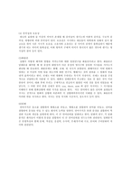 [영어영문학,영어학이란,영어학,영문학,영문학의분류] 영어학이란 무엇인가? 영어학의정의 분류,,-7