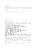 [영어영문학,영어학,영문학,영문학의분류,영어학분류,영어의분류] 영어학의분류(영문학의분류) 레포트-2