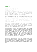 [독일의식문화,독일의 식사,독일의음식,독일] 독일의 이해- 독일의 식문화 레포트-2