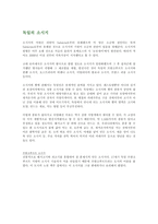 [독일의식문화,독일의 식사,독일의음식,독일] 독일의 이해- 독일의 식문화 레포트-3