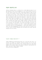 [독일의식문화,독일의 식사,독일의음식,독일] 독일의 이해- 독일의 식문화 레포트-4