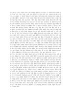 [가상공동체] 가상공동체의 배경, 발전, 유형, 특성과 가상공동체의 전제조건, 학습공동체 및 가상공동체의 활용 사례 분석-10