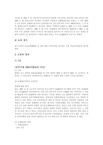 [판례] 다양한 판례 사례(의료사고 관련 판례, 재개발 관련 판례, 재산분할청구 관련 판례, 죄수결정기준 관련 판례, 환경법 관련 판례, 증권계좌 손해배상책임 관련 판례)-17