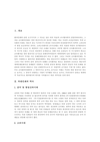 [목판인쇄, 금속활자, 도활자인쇄, 한글활자인쇄, 인쇄술] 목판인쇄의 역사, 금속활자의 역사, 도활자와 한글활자 인쇄, 일본으로 건너간 조선의 인쇄술에 관한 분석-2