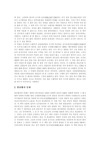 [목판인쇄, 금속활자, 도활자인쇄, 한글활자인쇄, 인쇄술] 목판인쇄의 역사, 금속활자의 역사, 도활자와 한글활자 인쇄, 일본으로 건너간 조선의 인쇄술에 관한 분석-6