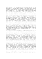 [목판인쇄, 금속활자, 도활자인쇄, 한글활자인쇄, 인쇄술] 목판인쇄의 역사, 금속활자의 역사, 도활자와 한글활자 인쇄, 일본으로 건너간 조선의 인쇄술에 관한 분석-7
