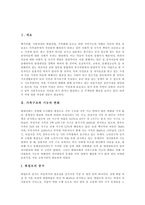 [빈곤, 결식아동] 빈곤, 결식아동의 실태와 결식아동 지원 사례 및 향후 빈곤, 결식아동을 위한 대책 분석-2