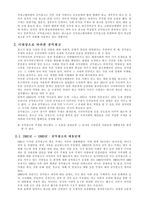 [경영경제광고학] 공익광고-4