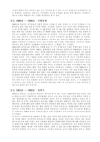 [경영경제광고학] 공익광고-5