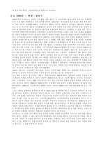 [경영경제광고학] 공익광고-6
