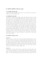 [사회과학] 가정폭력의 예방 및 대응방안-10