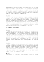 [사회과학] 가정폭력의 예방 및 대응방안-11