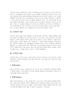 [디자인] 디자인의 개념, 원리, 조건과 디자인의 기능, 의사결정 및 디자인의 과정에 관한 분석-3