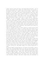 [선거보도] 선거보도의 공정성, 원칙과 선거보도의 실태 및 선거보도의 개선 방안, 선거보도의 개선 과제 분석-3