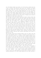 [선거보도] 선거보도의 공정성, 원칙과 선거보도의 실태 및 선거보도의 개선 방안, 선거보도의 개선 과제 분석-5