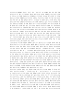 [선거보도] 선거보도의 공정성, 원칙과 선거보도의 실태 및 선거보도의 개선 방안, 선거보도의 개선 과제 분석-6