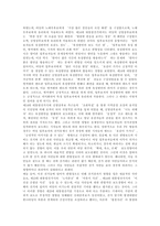 [선거보도] 선거보도의 공정성, 원칙과 선거보도의 실태 및 선거보도의 개선 방안, 선거보도의 개선 과제 분석-7