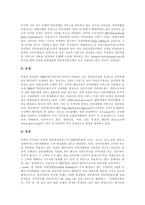 [인터넷뱅킹] 인터넷뱅킹의 개념, 특징과 인터넷뱅킹의 현황, 문제점 및 향후 인터넷뱅킹의 과제 그리고 인터넷뱅킹의 전망 분석-6